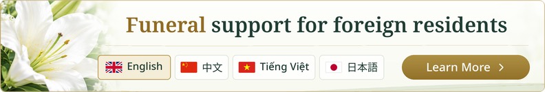 Funeral support for foreign residents — Learn More