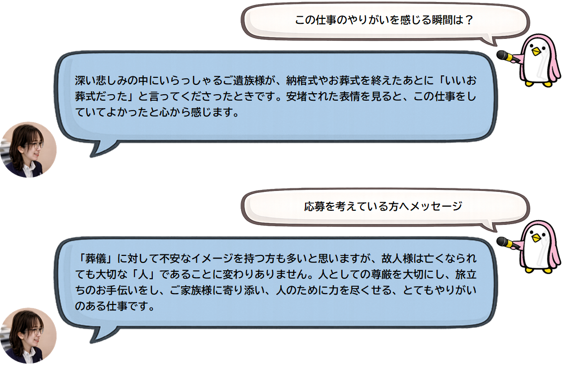 インタビュー①