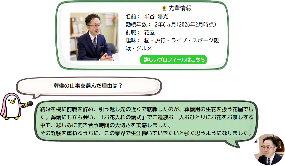 インタビュー②