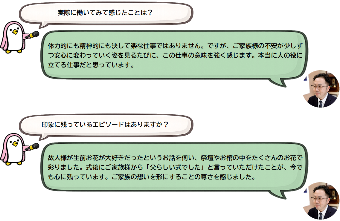 インタビュー②