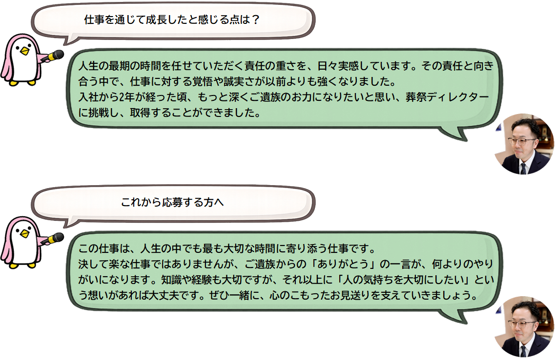 インタビュー②