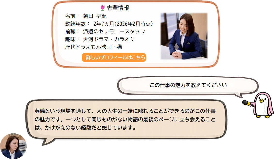 インタビュー③