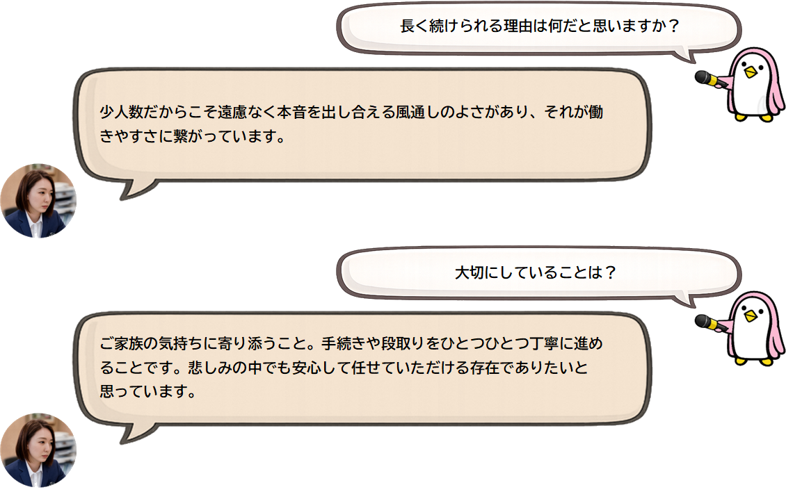 インタビュー③