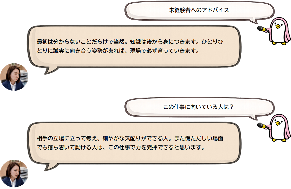 インタビュー③