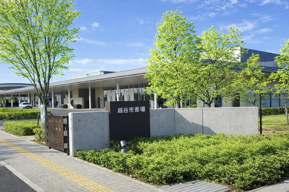 越谷市斎場の外観写真