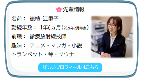 先輩社員インタビュー①