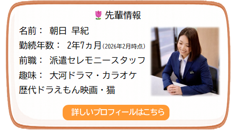 先輩社員インタビュー③