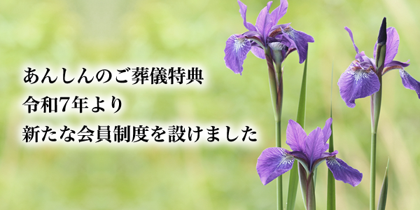 入会金と各特典について