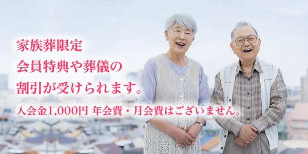 コスモス会員（旧会員制度）
