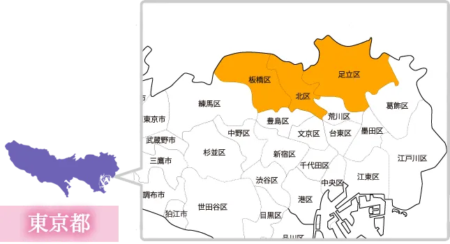 東京都対応エリア