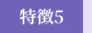 友人葬・神葬祭など各宗派に対応