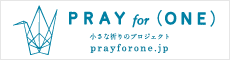 PRAY for(ONE)