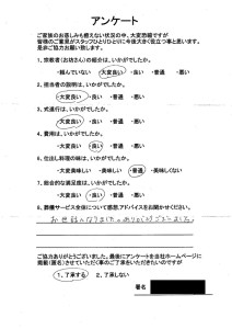 Scan2021-09-06_142428