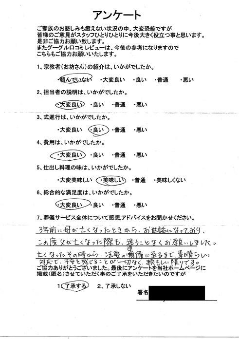 Scan2024-06-23_084946_001