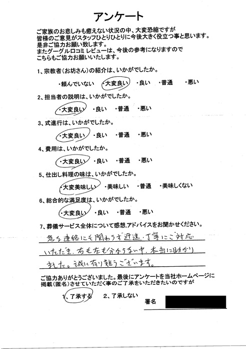 Scan2024-06-23_084946_002