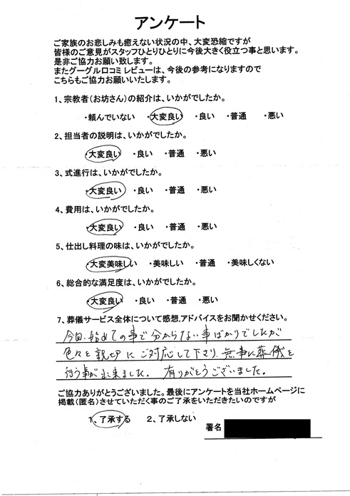 Scan2024-06-28_092532_000