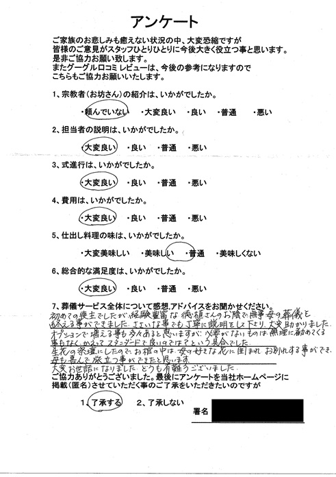 Scan2024-08-17_130337_000