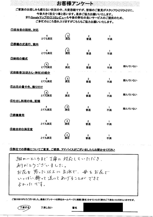 Scan2024-12-04_093013_002