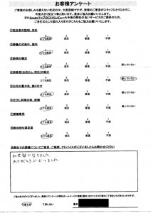 Scan2024-12-04_093013_003
