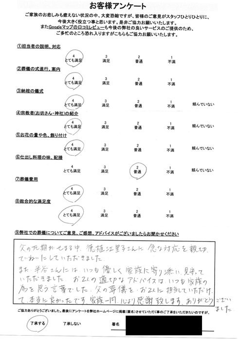 Scan2024-12-14_165037_000
