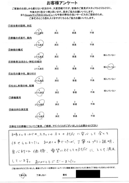 Scan2025-01-21_152840_003