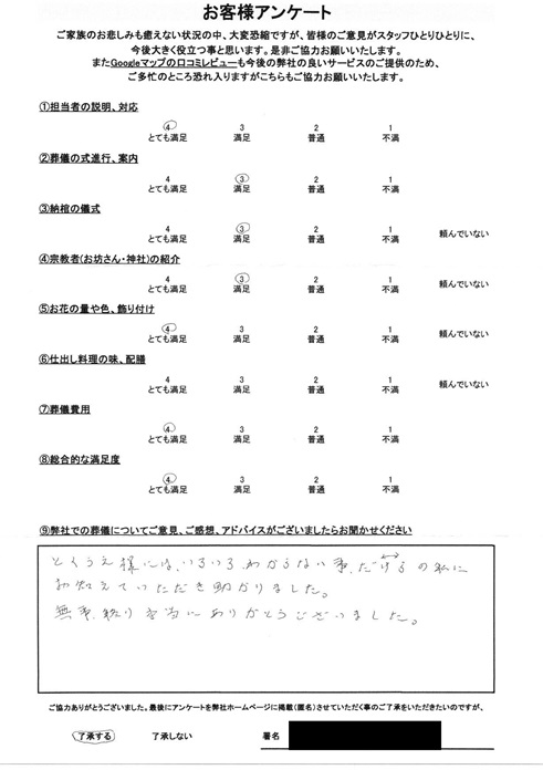 Scan2025-02-01_142435_001