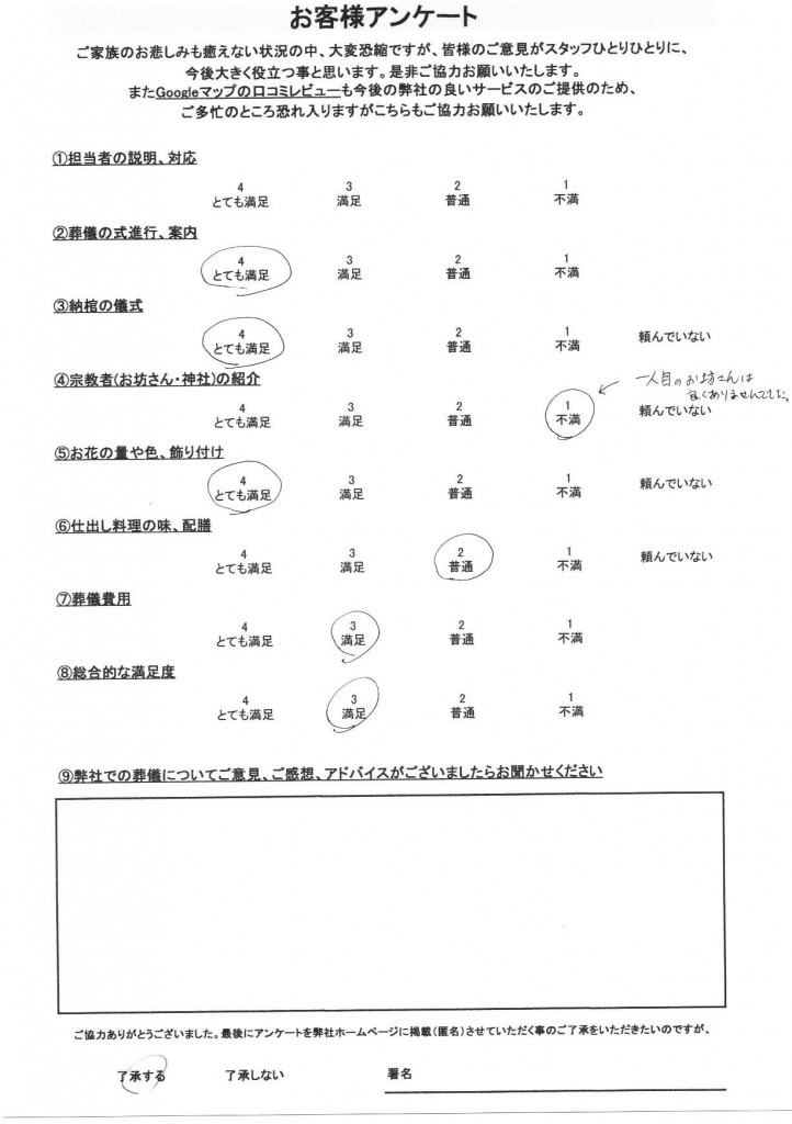 Scan2025-03-08_144942