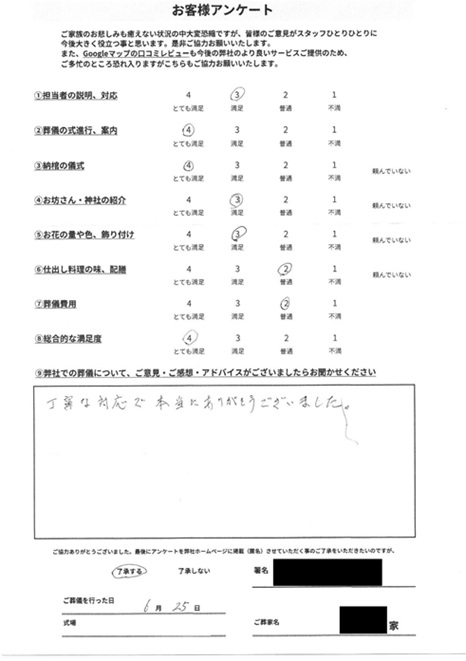 Scan2025-06-12_160231_001