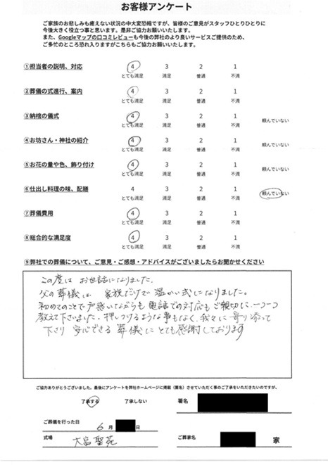 Scan2025-07-07_100016
