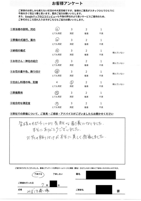 Scan2025-07-29_130339_000