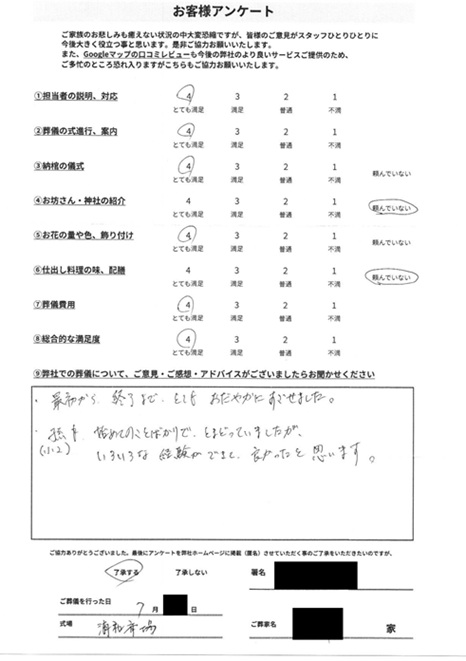 Scan2025-07-29_130339_001