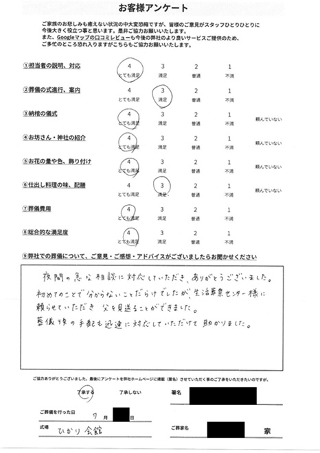 Scan2025-08-19_090457_000