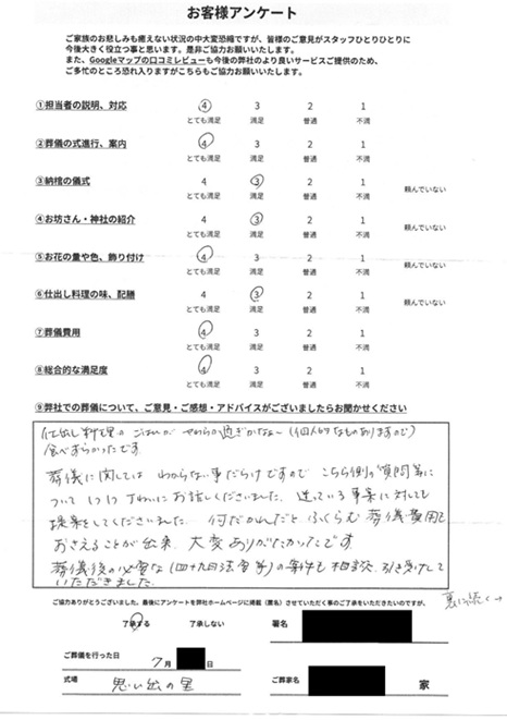 Scan2025-08-19_090457_001