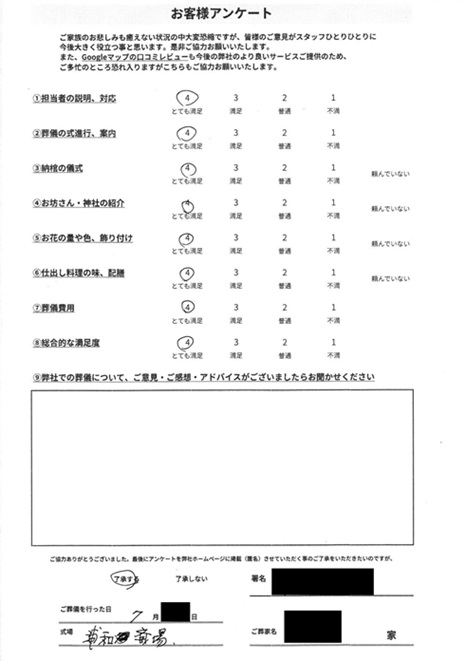 Scan2025-08-23_144316