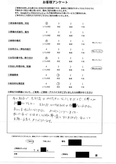 Scan2025-09-24_090921_000