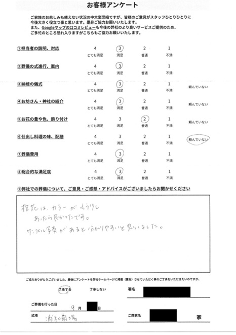 Scan2025-09-24_090921_001