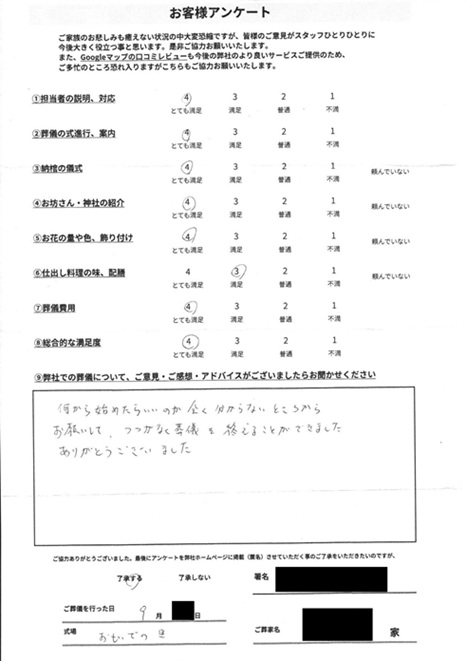 Scan2025-09-29_151645