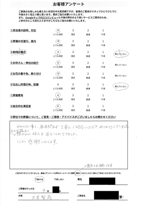 Scan2025-09-30_144329