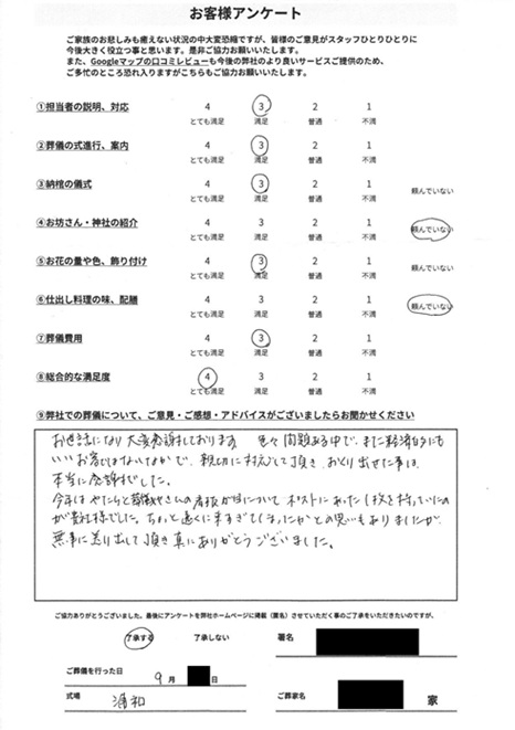 Scan2025-10-07_112948