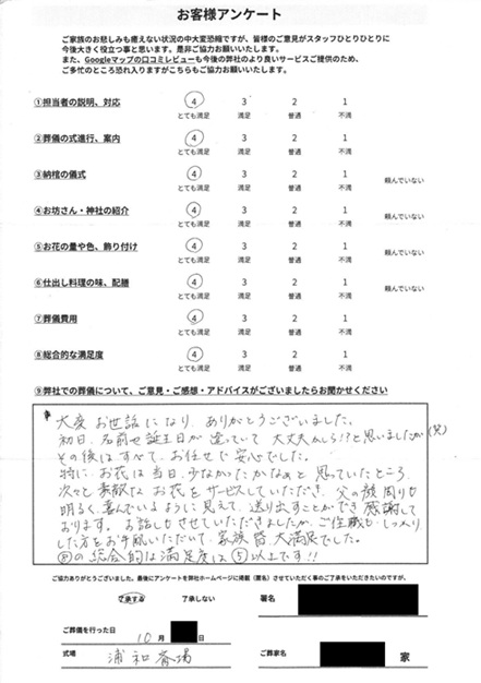 Scan2025-10-22_093931