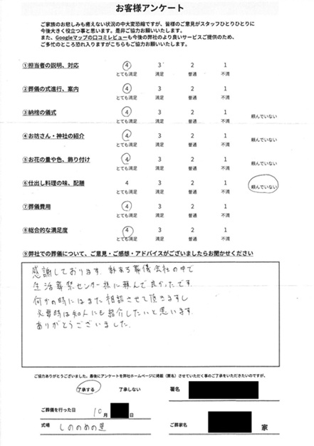 Scan2025-10-22_094120