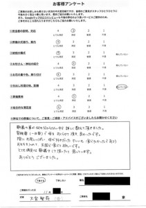 Scan2025-12-05_142835_001