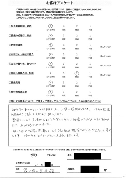 Scan2025-12-25_105300_000