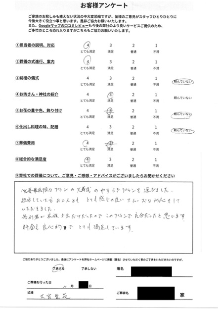 Scan2025-12-25_105300_001