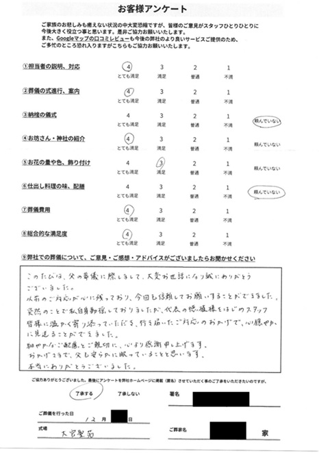 Scan2025-12-26_160610_000