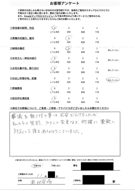 Scan2025-12-26_160610_001