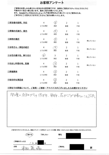 Scan2025-12-31_103251_001